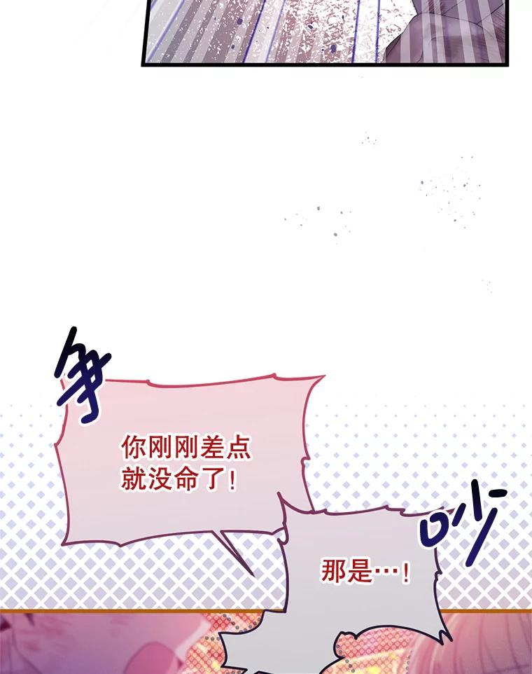 《必须先从丧尸堆里活下来的XX的情况》35.一吻定情 第6页
