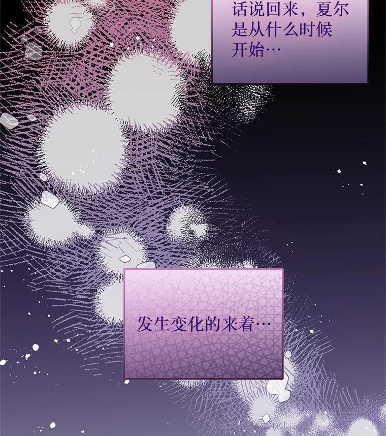 《必须先从丧尸堆里活下来的XX的情况》35.一吻定情 第59页