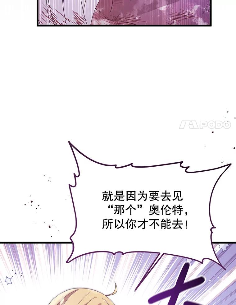 《必须先从丧尸堆里活下来的XX的情况》35.一吻定情 第24页