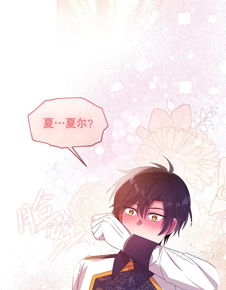 《必须先从丧尸堆里活下来的XX的情况》35.一吻定情 第88页