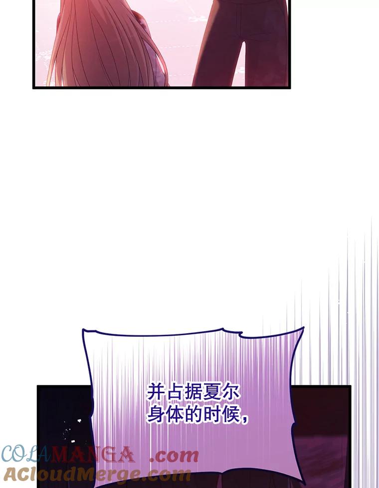 《必须先从丧尸堆里活下来的XX的情况》35.一吻定情 第45页