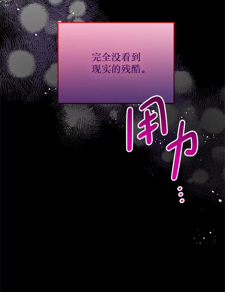 《必须先从丧尸堆里活下来的XX的情况》35.一吻定情 第106页