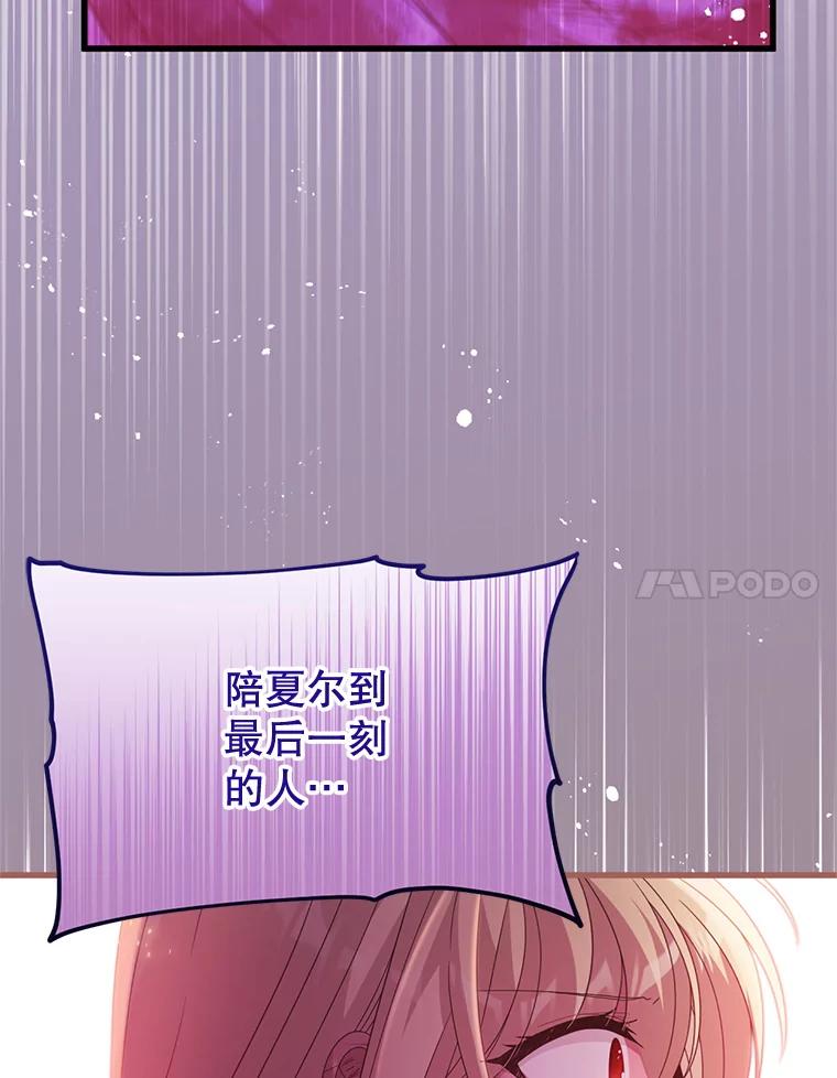 《必须先从丧尸堆里活下来的XX的情况》35.一吻定情 第47页