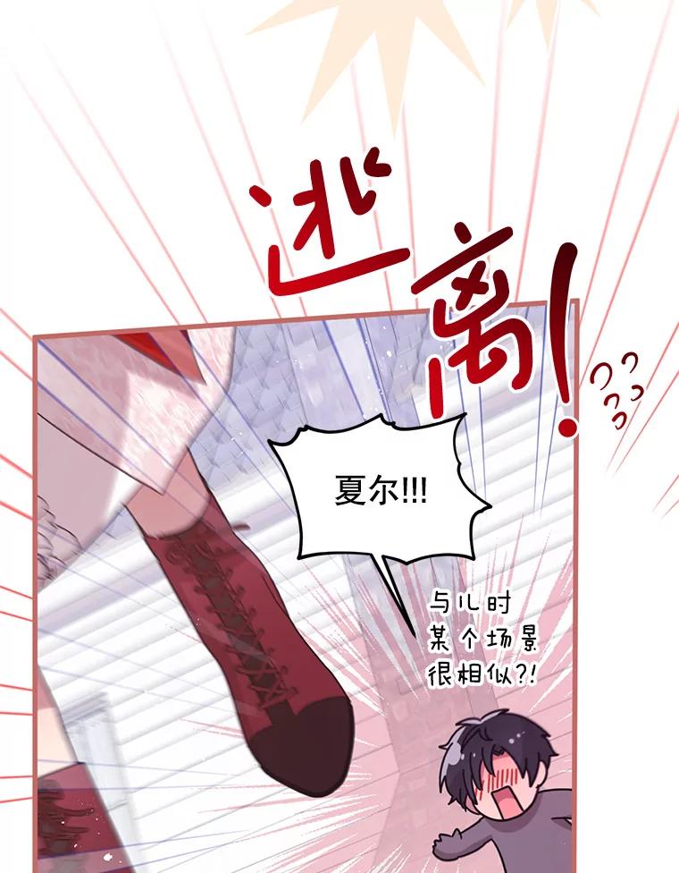 《必须先从丧尸堆里活下来的XX的情况》35.一吻定情 第91页