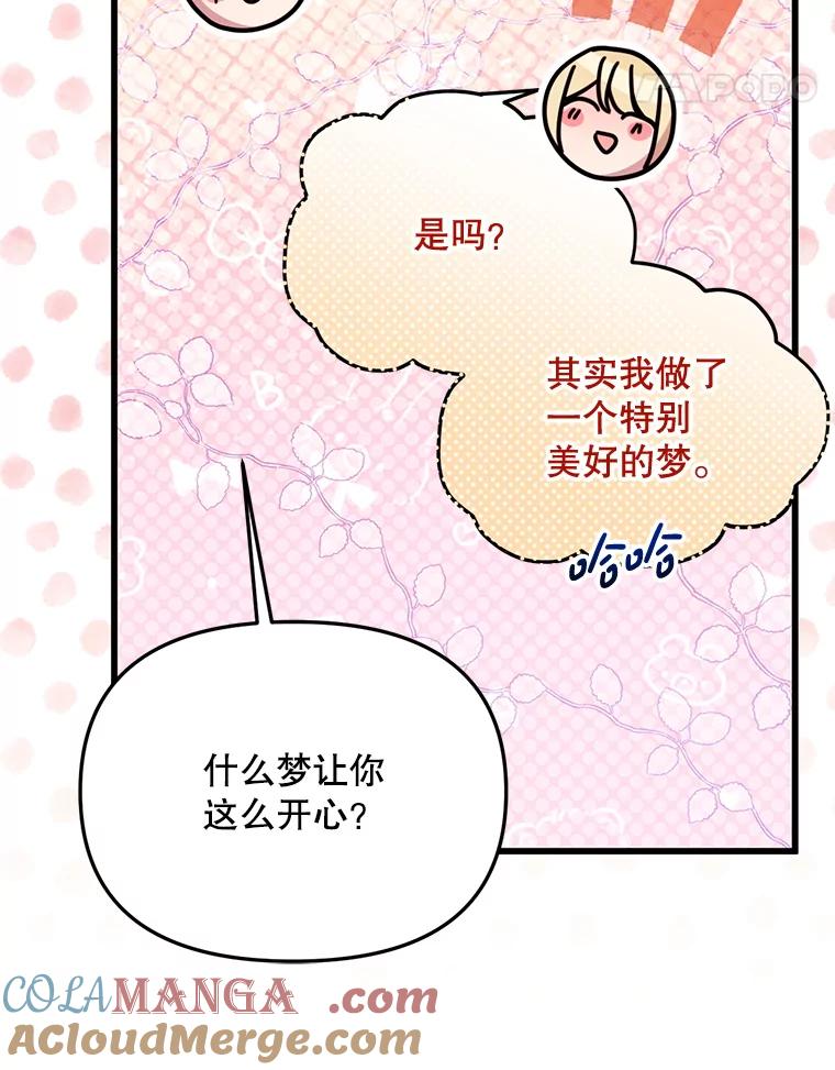 《必须先从丧尸堆里活下来的XX的情况》35.一吻定情 第69页