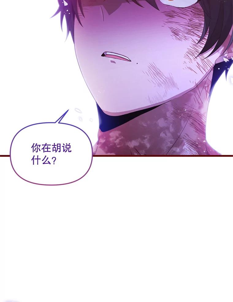 《必须先从丧尸堆里活下来的XX的情况》35.一吻定情 第30页