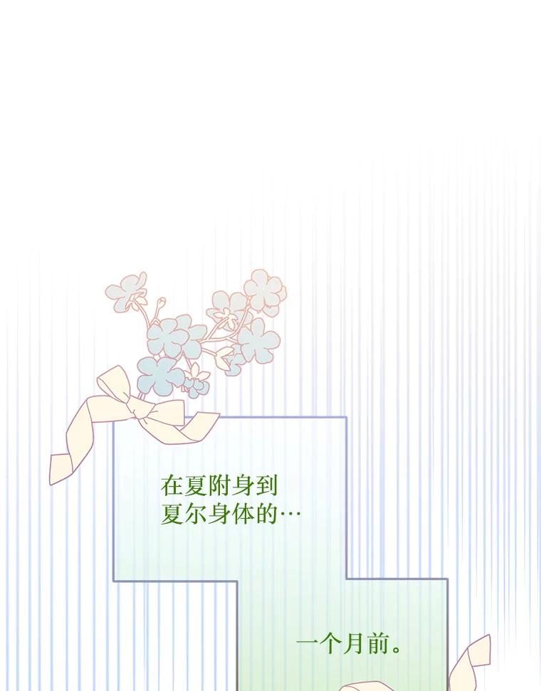 《必须先从丧尸堆里活下来的XX的情况》35.一吻定情 第63页