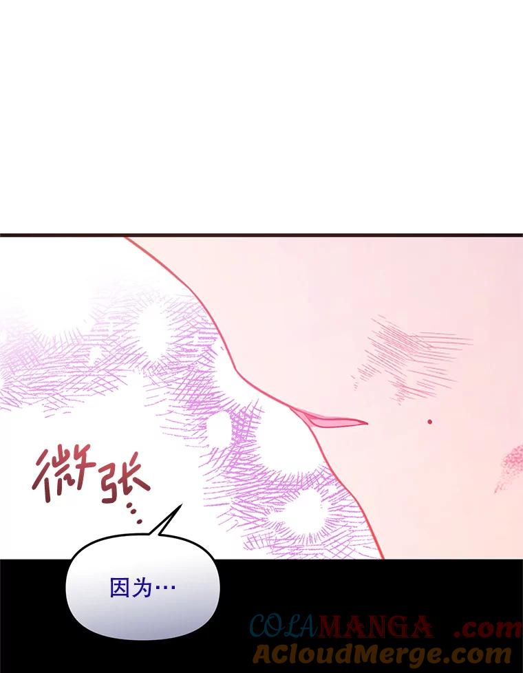《必须先从丧尸堆里活下来的XX的情况》35.一吻定情 第41页