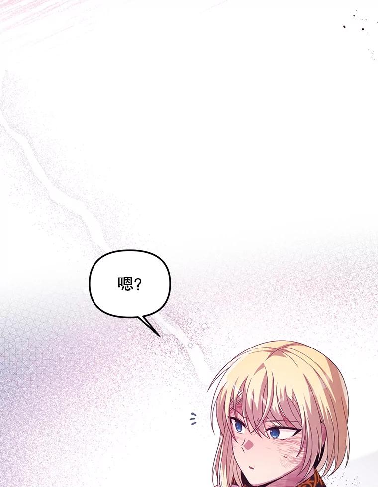 《必须先从丧尸堆里活下来的XX的情况》35.一吻定情 第19页