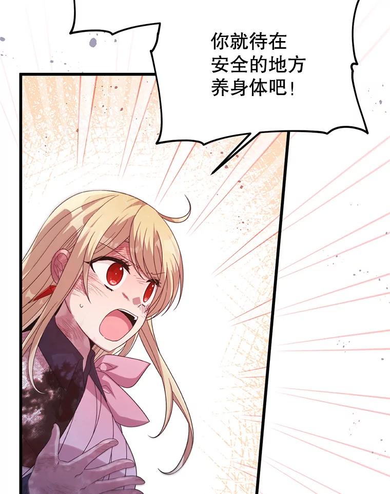 《必须先从丧尸堆里活下来的XX的情况》35.一吻定情 第3页