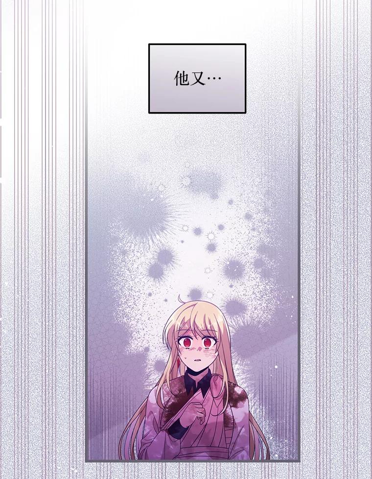 《必须先从丧尸堆里活下来的XX的情况》35.一吻定情 第52页