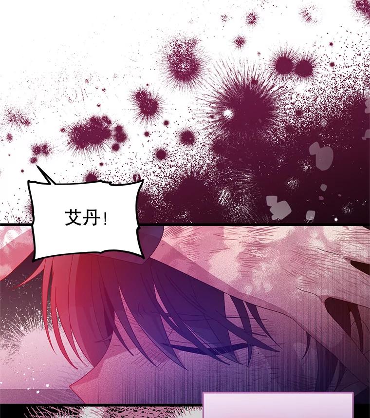 《必须先从丧尸堆里活下来的XX的情况》35.一吻定情 第58页