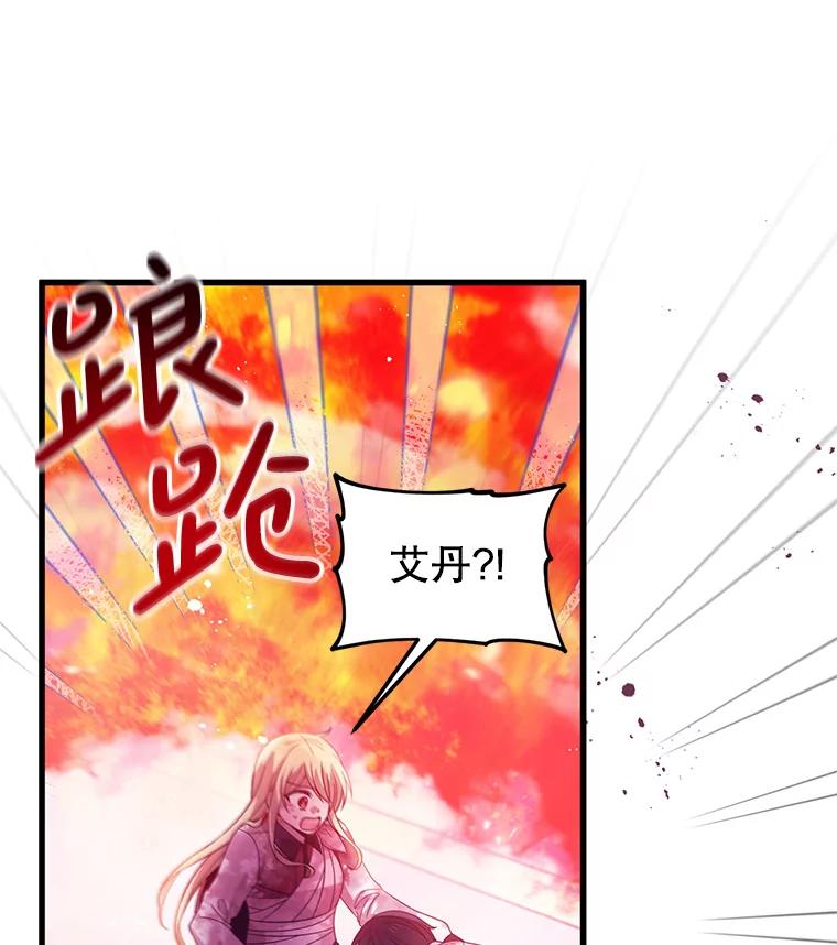 《必须先从丧尸堆里活下来的XX的情况》35.一吻定情 第55页
