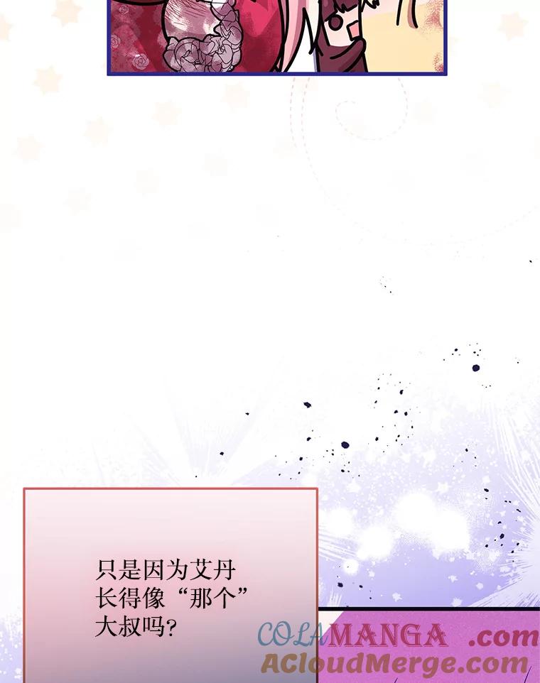 《必须先从丧尸堆里活下来的XX的情况》35.一吻定情 第9页