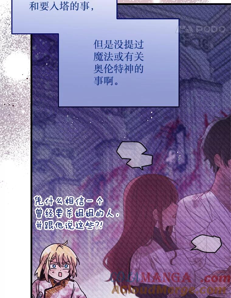 《必须先从丧尸堆里活下来的XX的情况》35.一吻定情 第21页