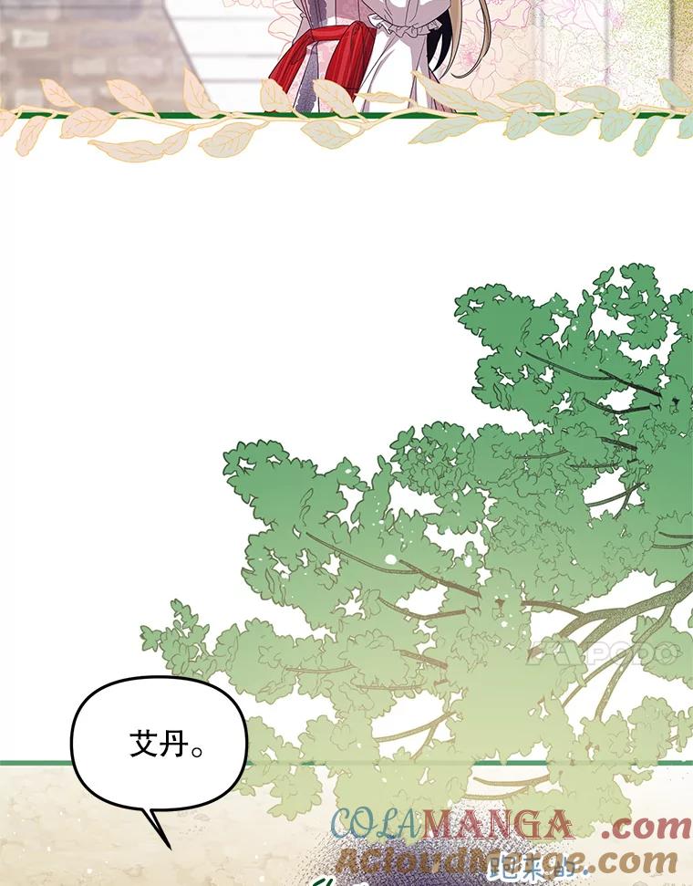 《必须先从丧尸堆里活下来的XX的情况》35.一吻定情 第65页