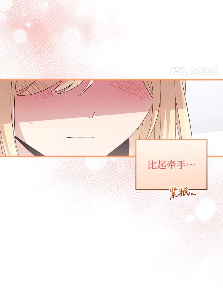 《必须先从丧尸堆里活下来的XX的情况》35.一吻定情 第82页