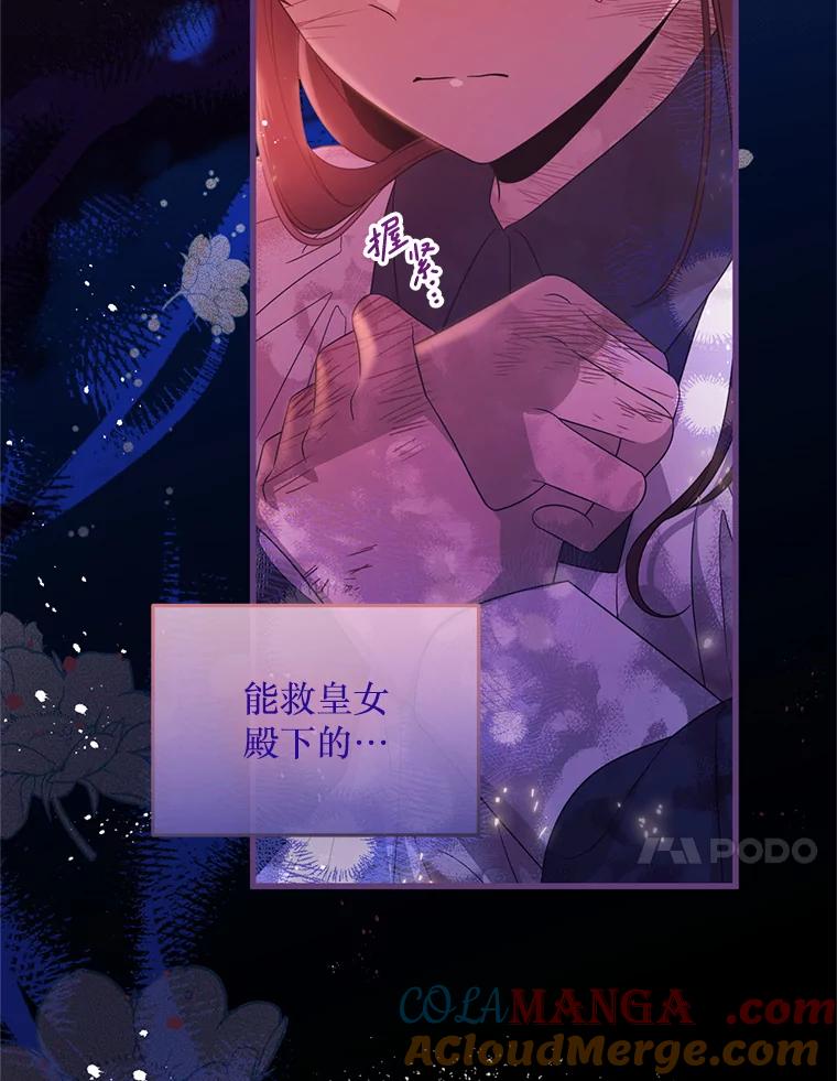 《必须先从丧尸堆里活下来的XX的情况》35.一吻定情 第17页