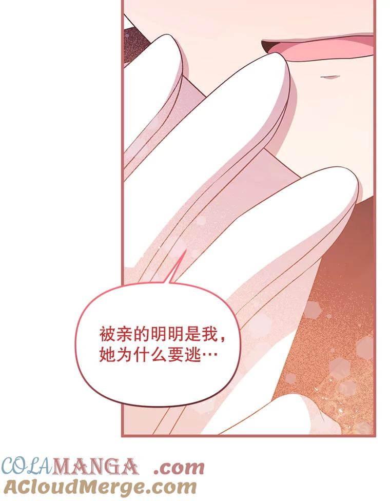 《必须先从丧尸堆里活下来的XX的情况》35.一吻定情 第93页