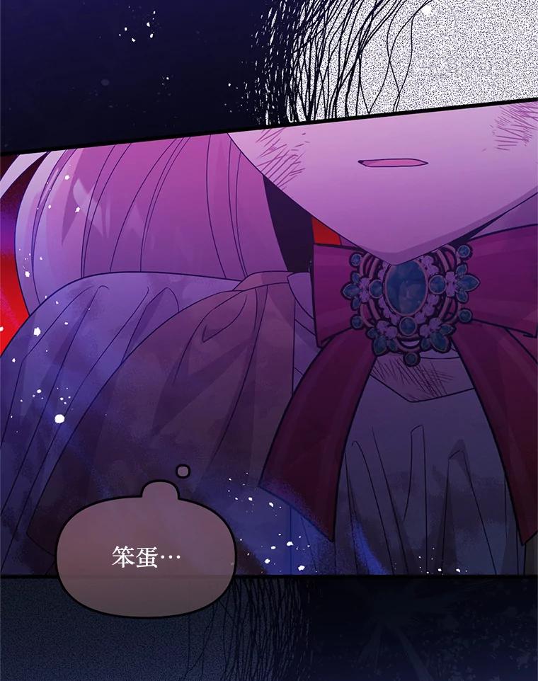 《必须先从丧尸堆里活下来的XX的情况》35.一吻定情 第11页