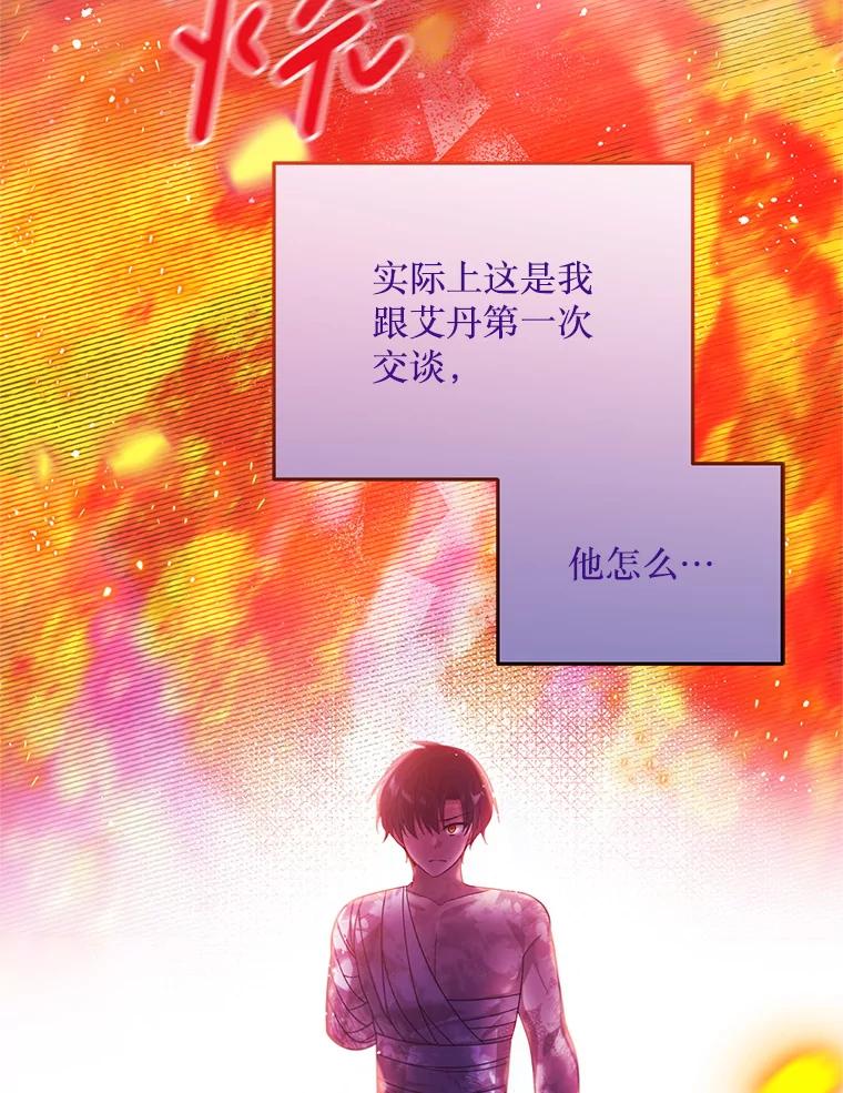 《必须先从丧尸堆里活下来的XX的情况》35.一吻定情 第35页