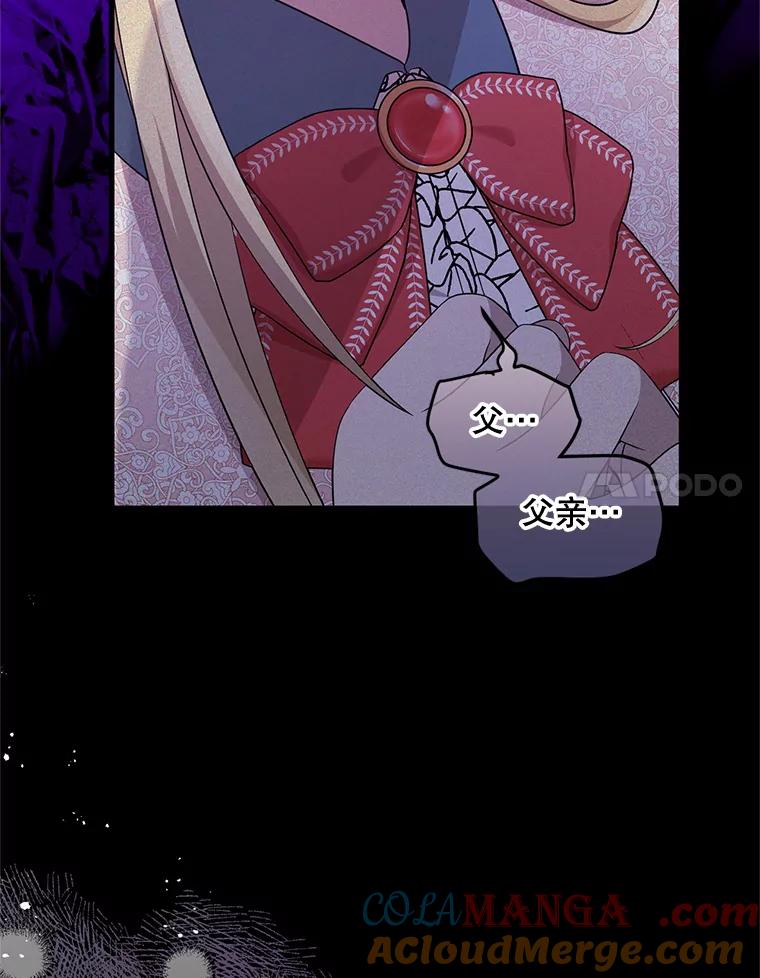 《必须先从丧尸堆里活下来的XX的情况》35.一吻定情 第105页