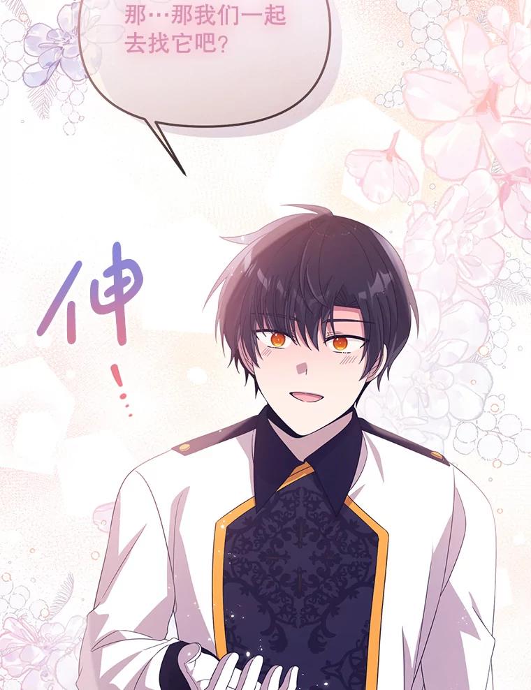 《必须先从丧尸堆里活下来的XX的情况》35.一吻定情 第76页