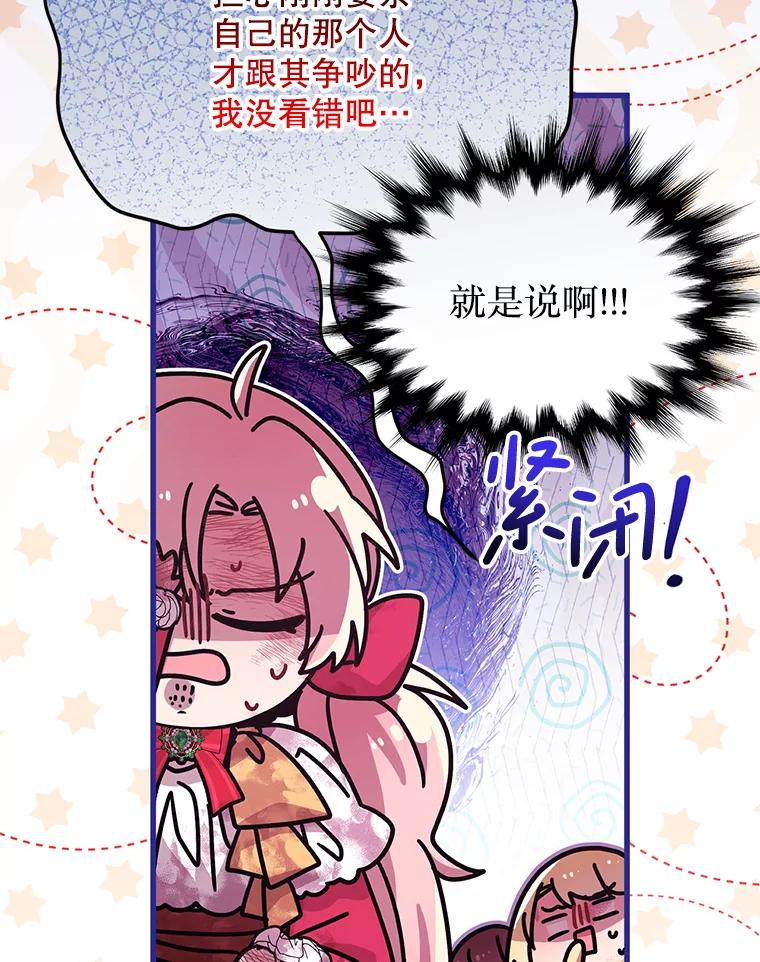 《必须先从丧尸堆里活下来的XX的情况》35.一吻定情 第8页