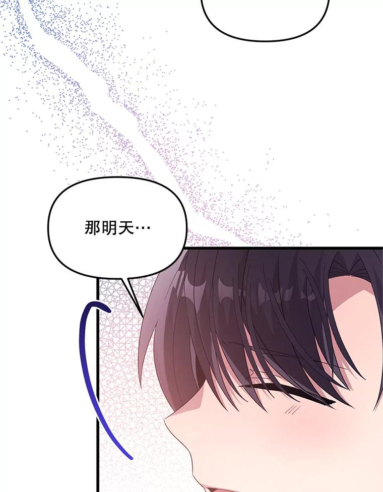 《必须先从丧尸堆里活下来的XX的情况》35.一吻定情 第84页
