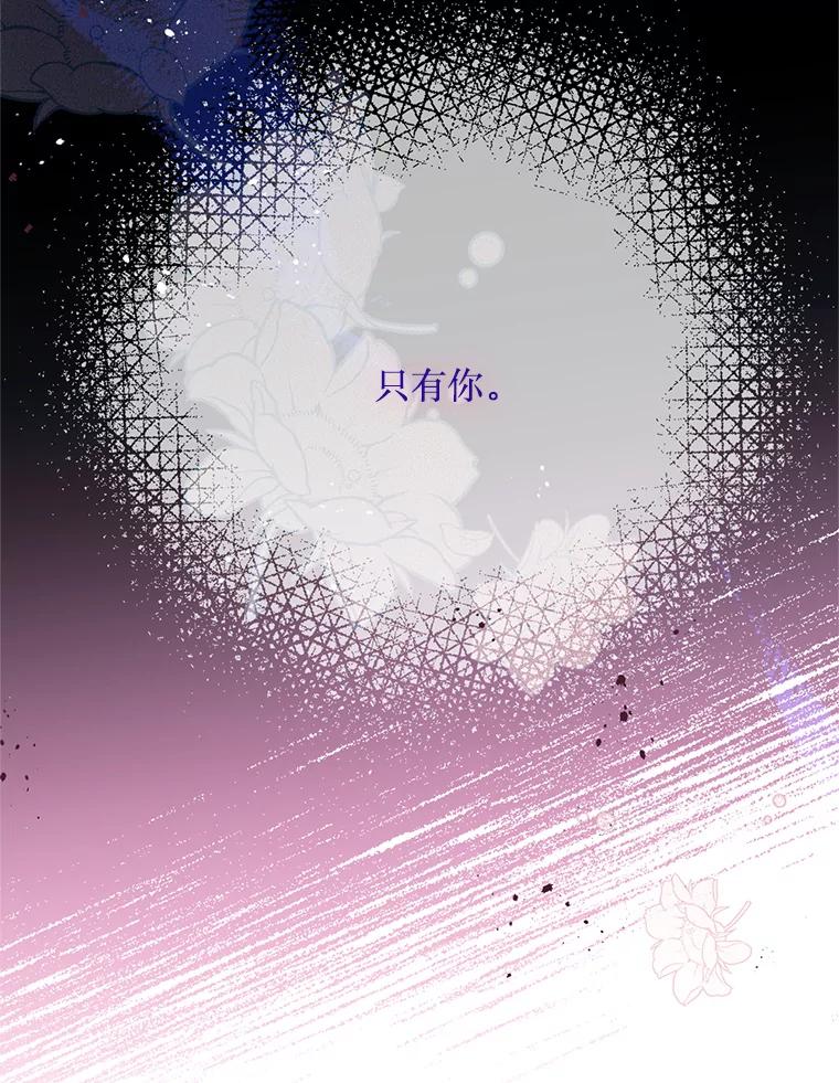 《必须先从丧尸堆里活下来的XX的情况》35.一吻定情 第18页
