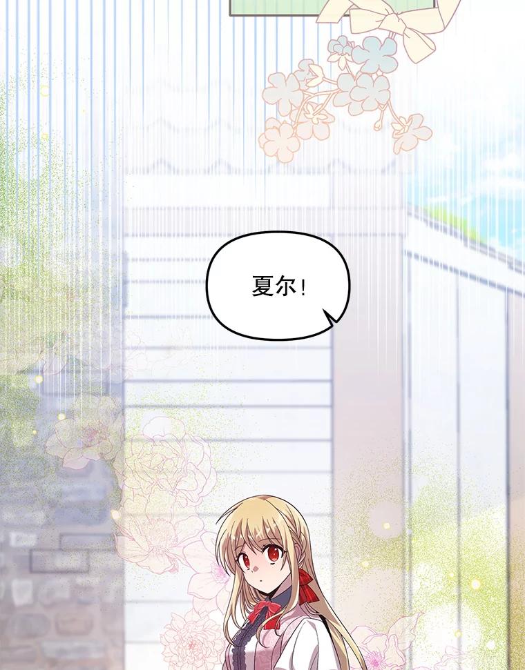 《必须先从丧尸堆里活下来的XX的情况》35.一吻定情 第64页