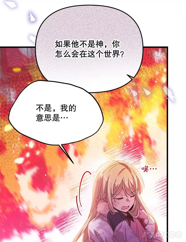 《必须先从丧尸堆里活下来的XX的情况》35.一吻定情 第31页