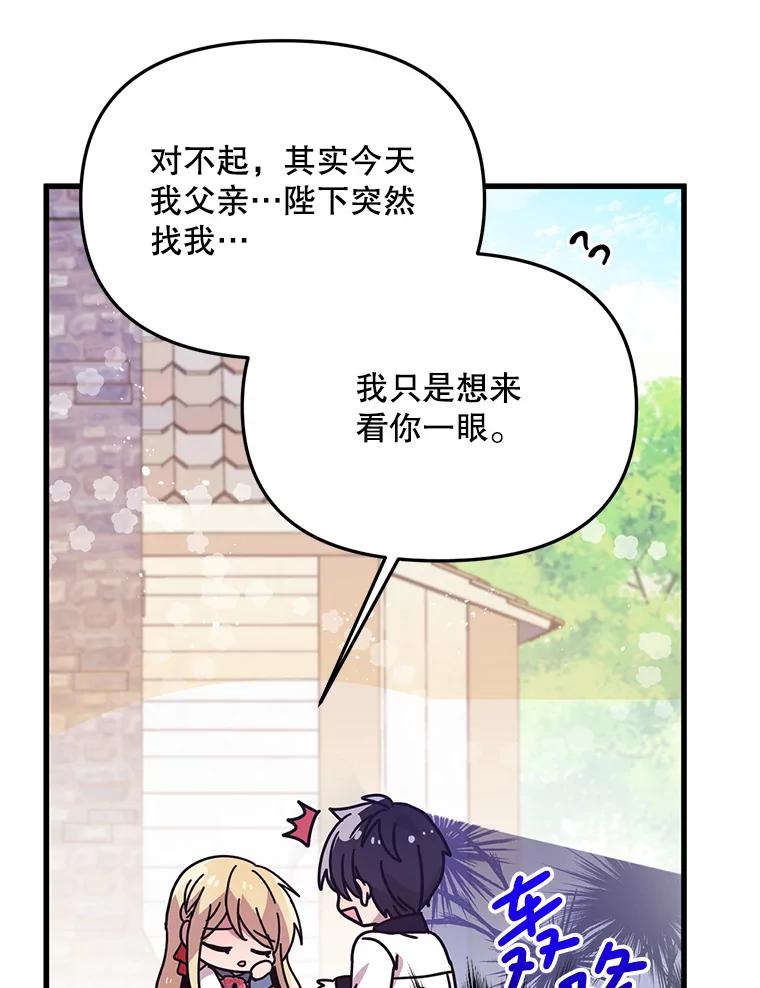 《必须先从丧尸堆里活下来的XX的情况》35.一吻定情 第79页