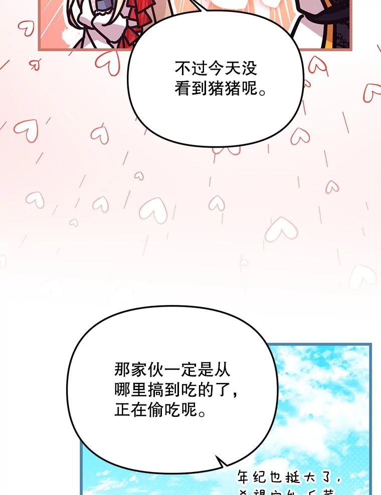 《必须先从丧尸堆里活下来的XX的情况》35.一吻定情 第74页