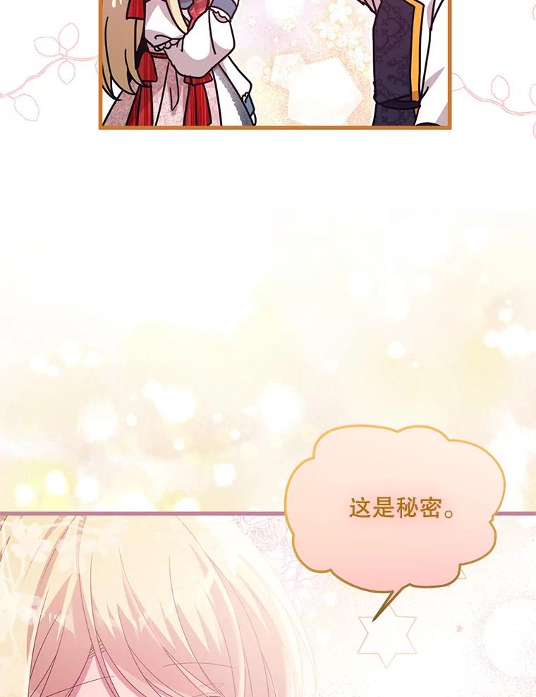 《必须先从丧尸堆里活下来的XX的情况》35.一吻定情 第71页