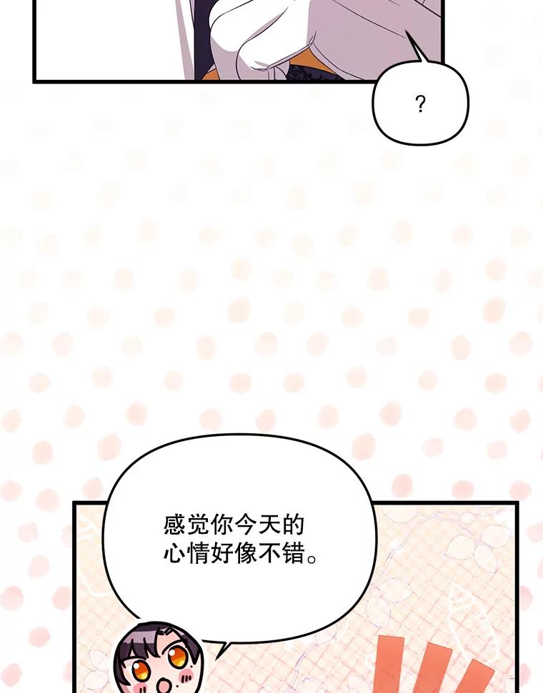《必须先从丧尸堆里活下来的XX的情况》35.一吻定情 第68页