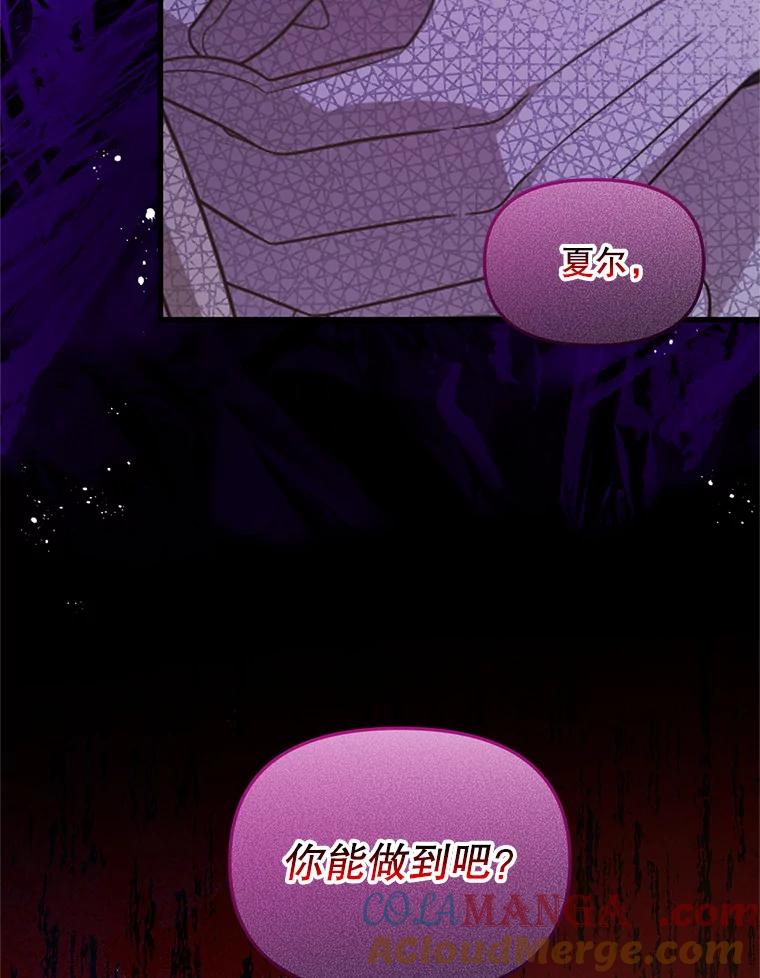 《必须先从丧尸堆里活下来的XX的情况》35.一吻定情 第101页