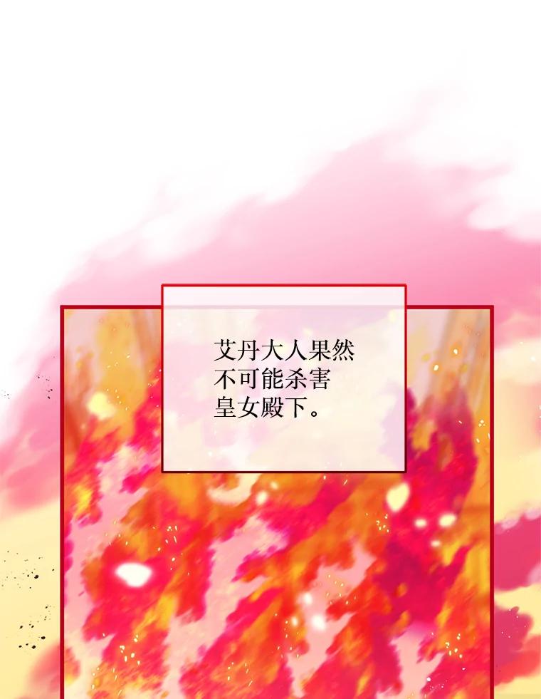 《必须先从丧尸堆里活下来的XX的情况》35.一吻定情 第15页