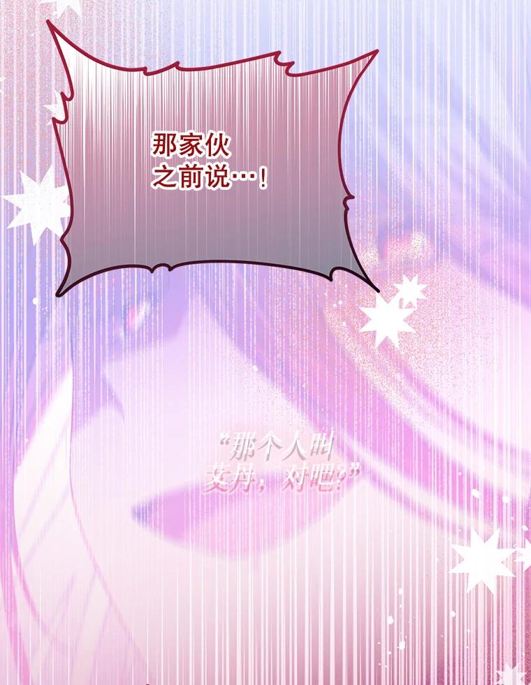 《必须先从丧尸堆里活下来的XX的情况》35.一吻定情 第26页
