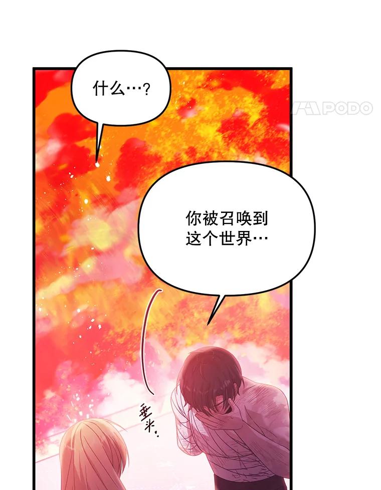 《必须先从丧尸堆里活下来的XX的情况》35.一吻定情 第44页