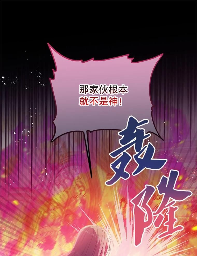 《必须先从丧尸堆里活下来的XX的情况》35.一吻定情 第28页