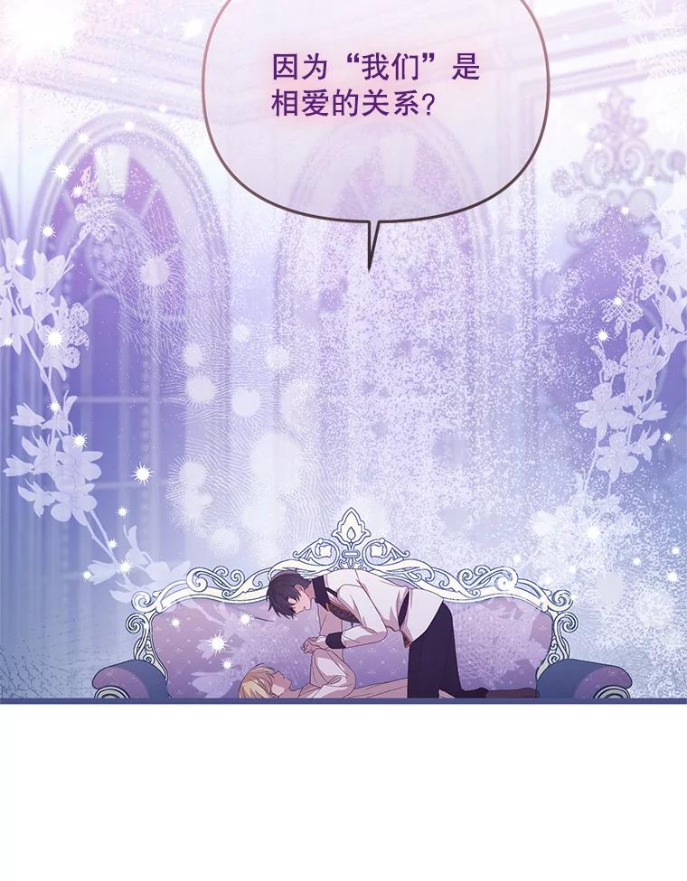《必须先从丧尸堆里活下来的XX的情况》36.我爱你 第84页