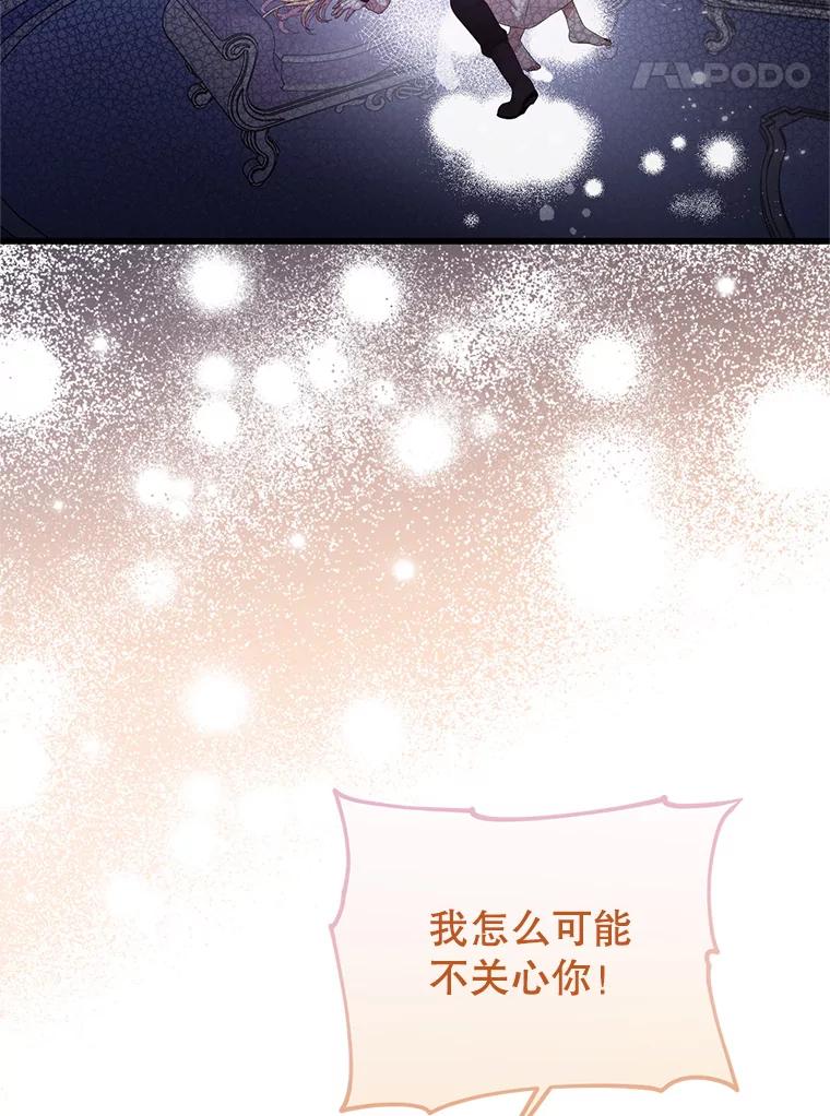 《必须先从丧尸堆里活下来的XX的情况》36.我爱你 第67页