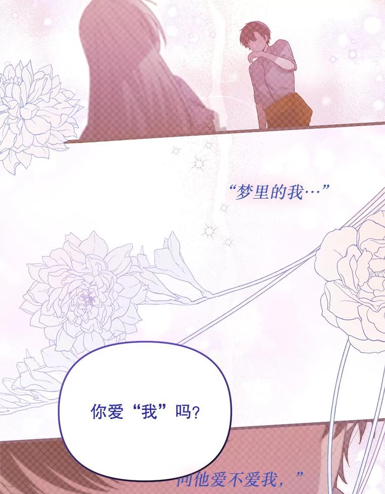 《必须先从丧尸堆里活下来的XX的情况》36.我爱你 第87页