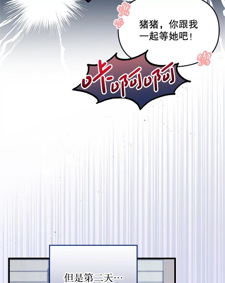 《必须先从丧尸堆里活下来的XX的情况》36.我爱你 第20页
