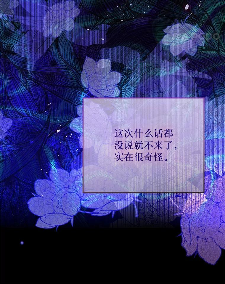 《必须先从丧尸堆里活下来的XX的情况》36.我爱你 第28页
