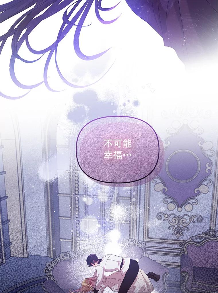 《必须先从丧尸堆里活下来的XX的情况》36.我爱你 第66页