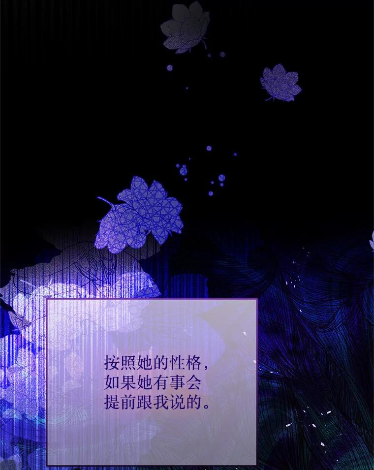 《必须先从丧尸堆里活下来的XX的情况》36.我爱你 第27页