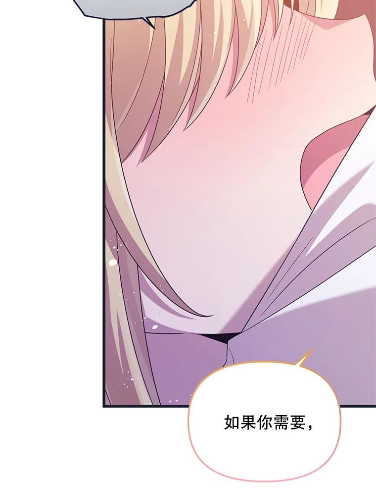 《必须先从丧尸堆里活下来的XX的情况》36.我爱你 第72页