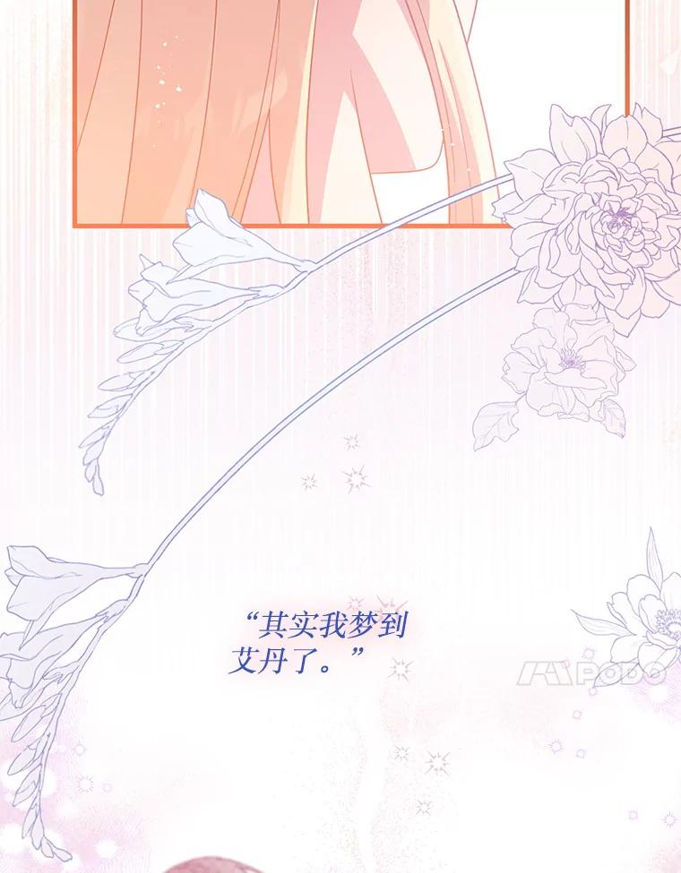 《必须先从丧尸堆里活下来的XX的情况》36.我爱你 第86页